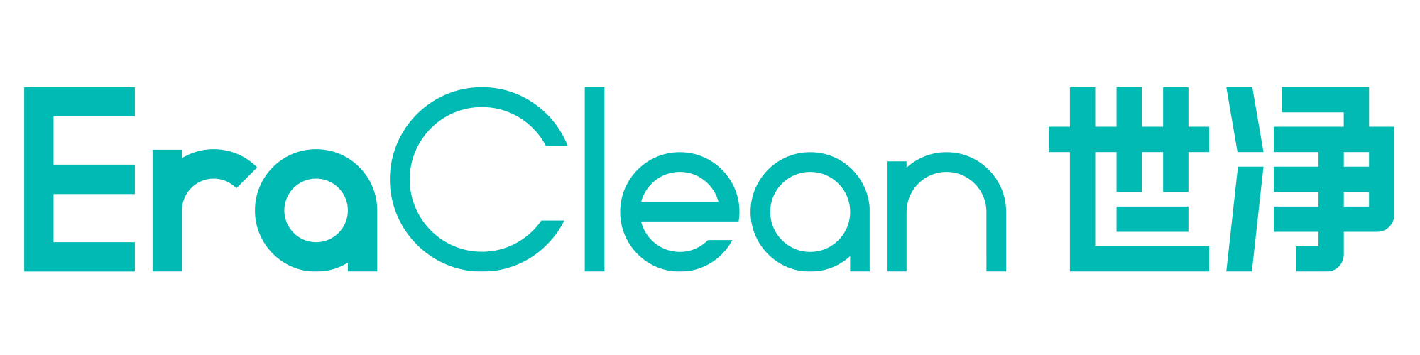 EraClean世净（品牌色）透明底.png